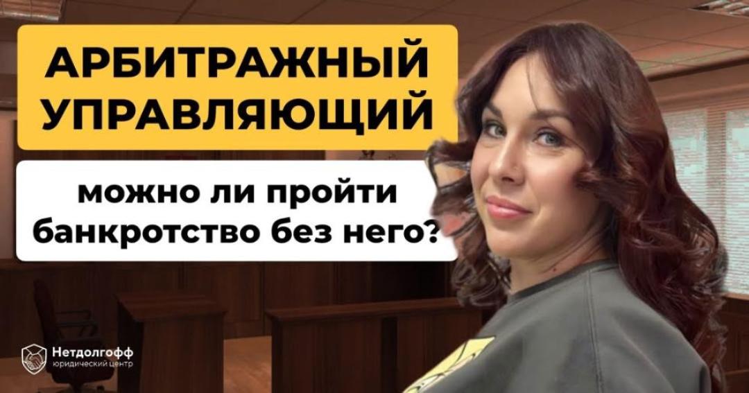 Арбитражный управляющий: кто это простыми словами, его полномочия в деле о банкротстве