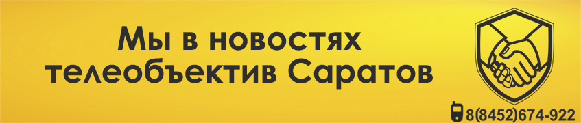Мы в новостях телеобъектив Саратов: “По данным ОКБ каждый россиянин должен банкам 210 тысяч рублей”