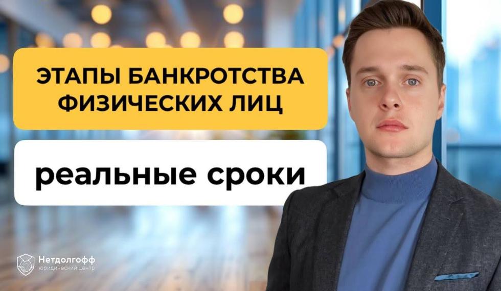 Закон о банкротстве физических лиц 2025 года