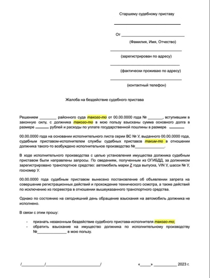 Скриншот-16-05-2025 08_16_13.jpg заявление